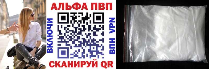 Alfa_PVP мука  Купить закладки  Лесозаводск 