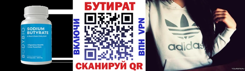 Бутират бутандиол  Купить  Лесозаводск 
