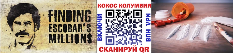 КОКАИН Columbia Лесозаводск