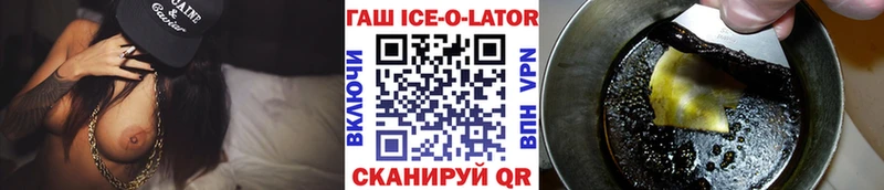 ГАШИШ Изолятор Лесозаводск