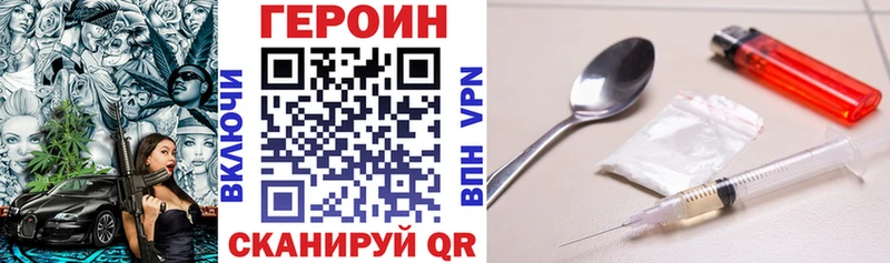 ГЕРОИН Heroin  Купить закладки  Лесозаводск 