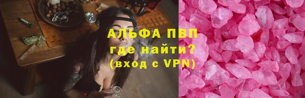 ALPHA-PVP Богородицк