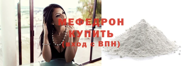 мефедрон мука Богородск