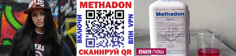 Купить Лесозаводск МЕТАДОН VHQ